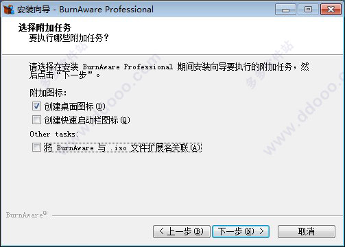 BurnAware Professional如何破解