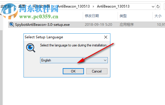 Spybot Anti-Beacon(win10隐私保护软件) 3.0 官方版