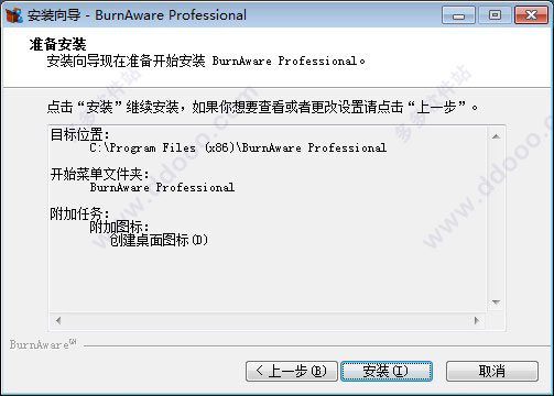 BurnAware Professional如何破解