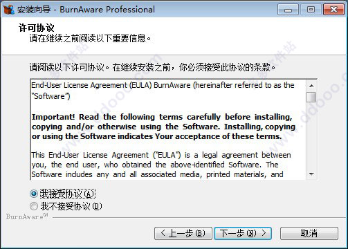 BurnAware Professional如何破解