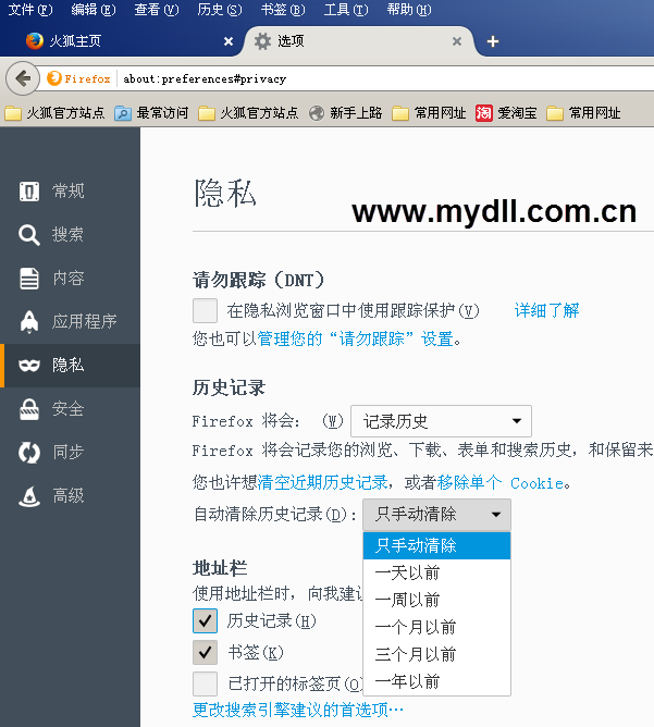 2018新版火狐Firefox浏览器怎么清理缓存 