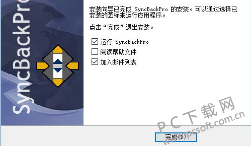 同步备份工具SyncBackPro安装使用教程