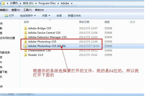 Adobe photoshop CS5中文破解版安装教程（附图文）