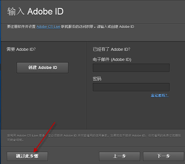 Adobe photoshop CS5中文破解版安装教程（附图文）