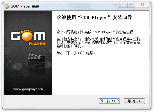 GOM Player安装向导