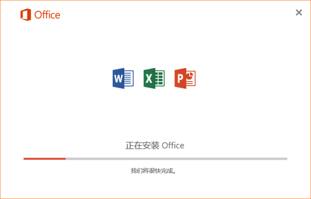 office正在安装.png