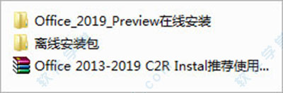 Microsoft office 2019 专业增强版