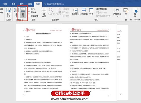 office2019预览版轻体验