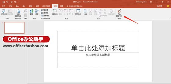 office2019预览版轻体验