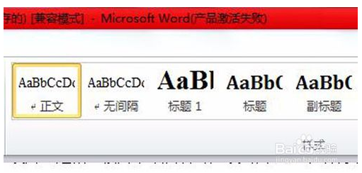 office2010每次打开都提示激活失败，如何激活？