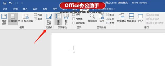 office2019预览版轻体验