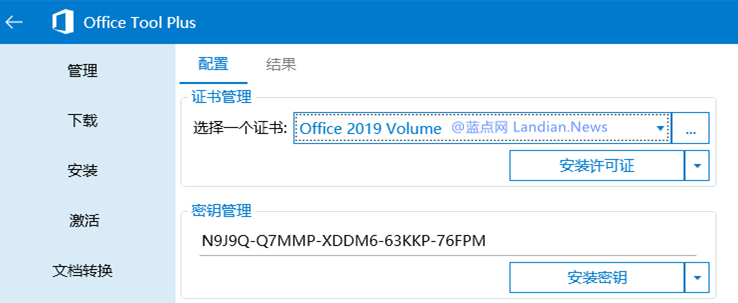 Microsoft Office 2019预览版无法自动激活的解决办法