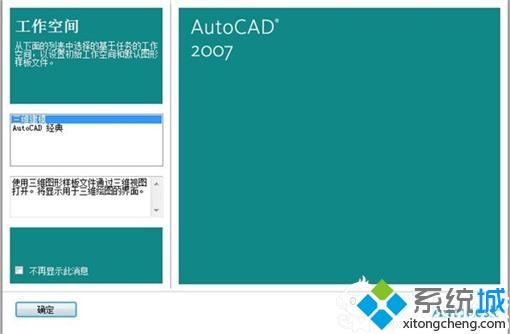 cad2007激活码注册机