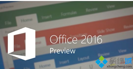 office2016激活工具下载及使用