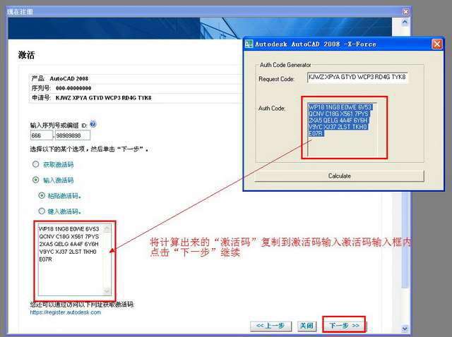 AutoCAD2008序列号及及注册码分享