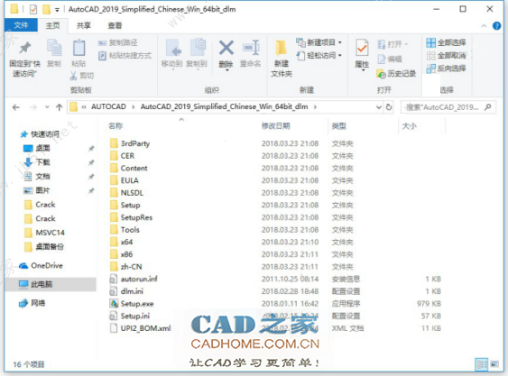 AutoCAD 2019安装破解激活图文教程