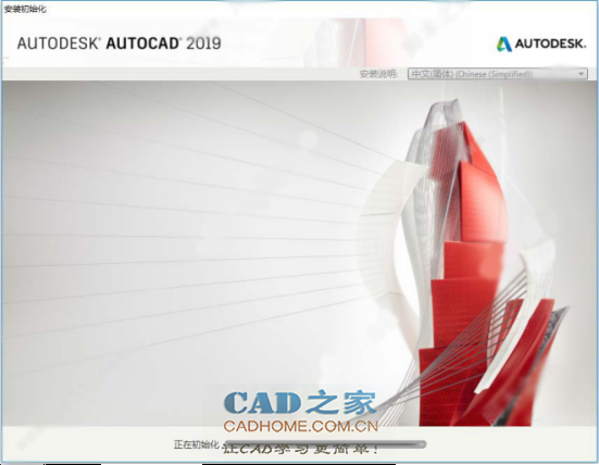 AutoCAD 2019安装破解激活图文教程