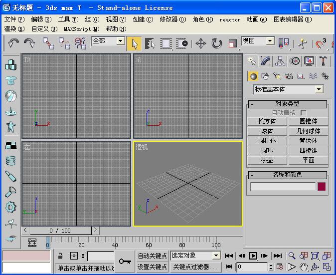 Autodesk 3Ds MAX 7.0中文版安装激活教程