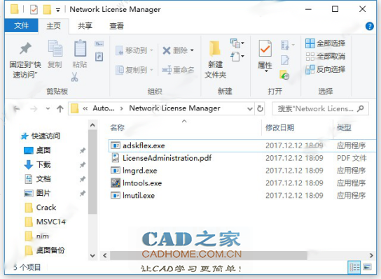 AutoCAD 2019安装破解激活图文教程