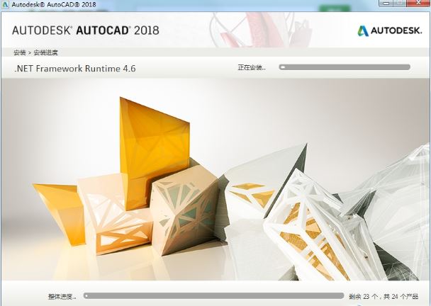 AutoCAD2018中文版安装破解激活图文教程