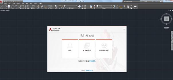 AutoCAD2018中文版安装破解激活图文教程