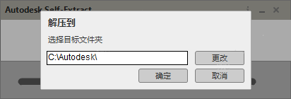 AutoCAD 2019安装破解激活图文教程