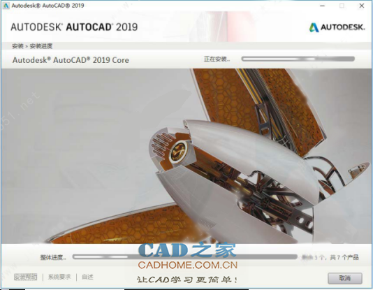 AutoCAD 2019安装破解激活图文教程