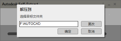 AutoCAD 2019安装破解激活图文教程