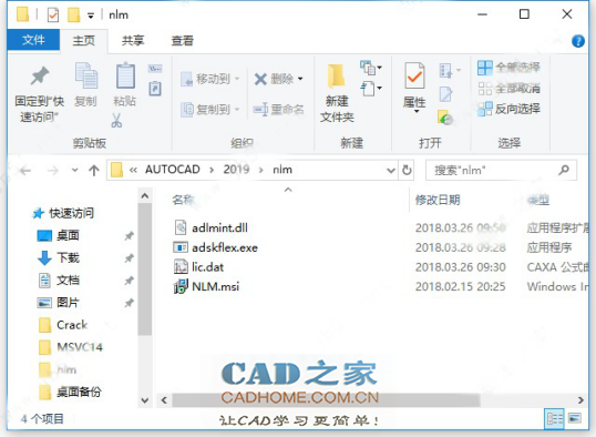 AutoCAD 2019安装破解激活图文教程