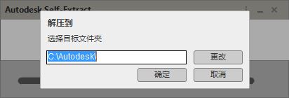 AutoCAD2018中文版安装破解激活图文教程