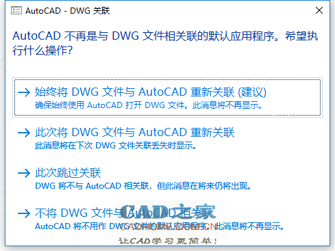 AutoCAD 2019安装破解激活图文教程