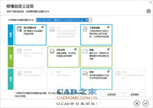 AutoCAD 2019安装破解激活图文教程