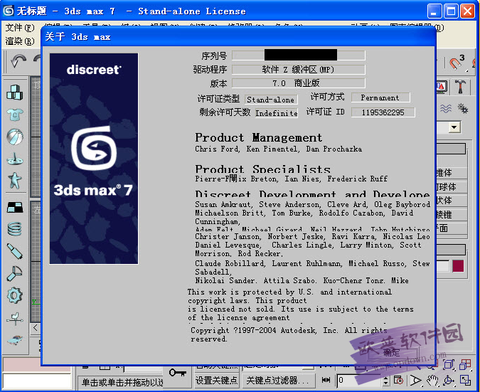 Autodesk 3Ds MAX 7.0中文版安装激活教程