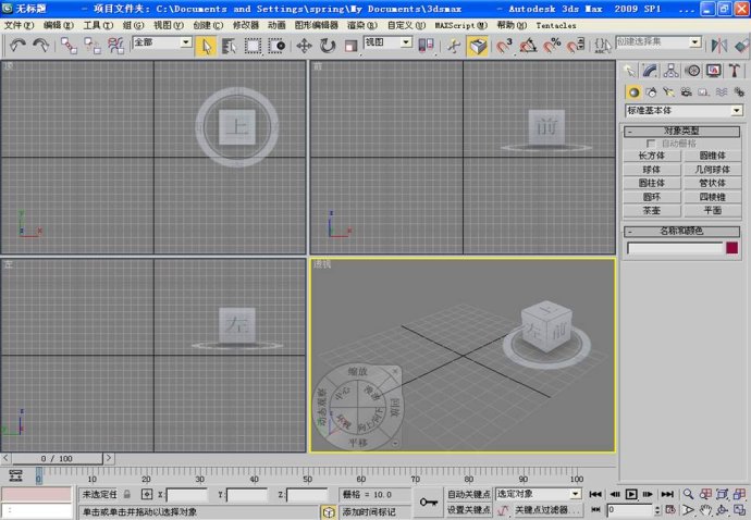 Autodesk 3ds max9正式简体中文版安装激活教程