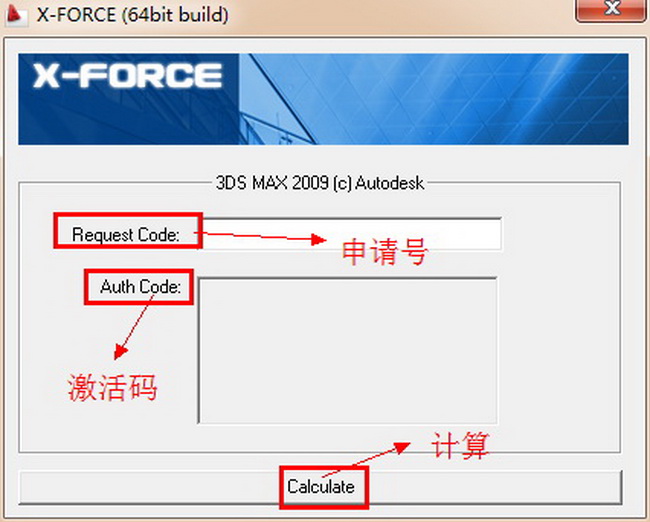 Autodesk 3dsmax2009正式简体中文版安装激活教程