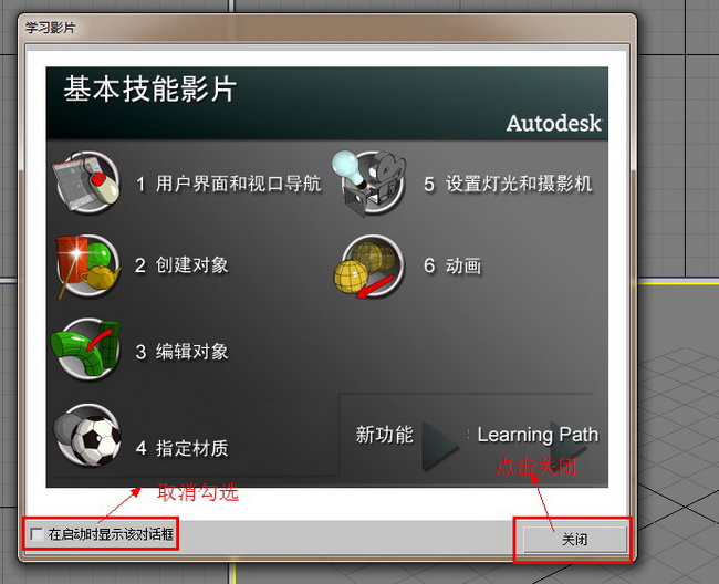 Autodesk 3dsmax2009正式简体中文版安装激活教程