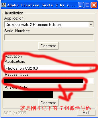 Adobe Photoshop CS2 9.0 中文安装破解激活教程