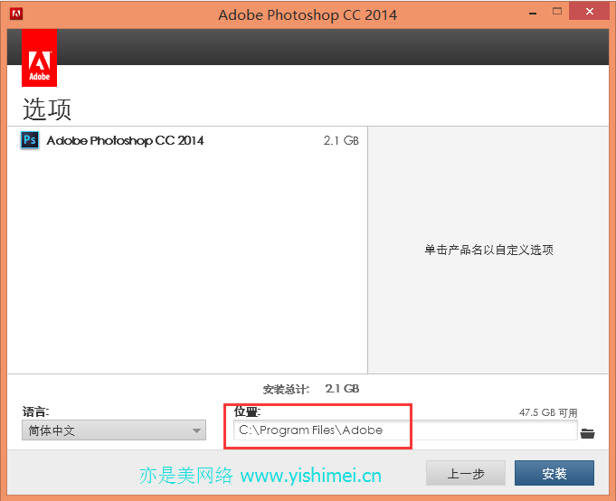 Photoshop CC 2014中文破解版安装激活教程