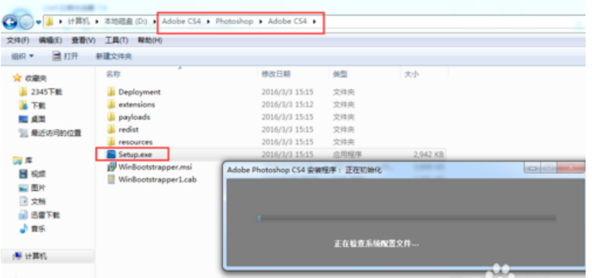 Adobe Photoshop CS4简体中文版安装激活教程