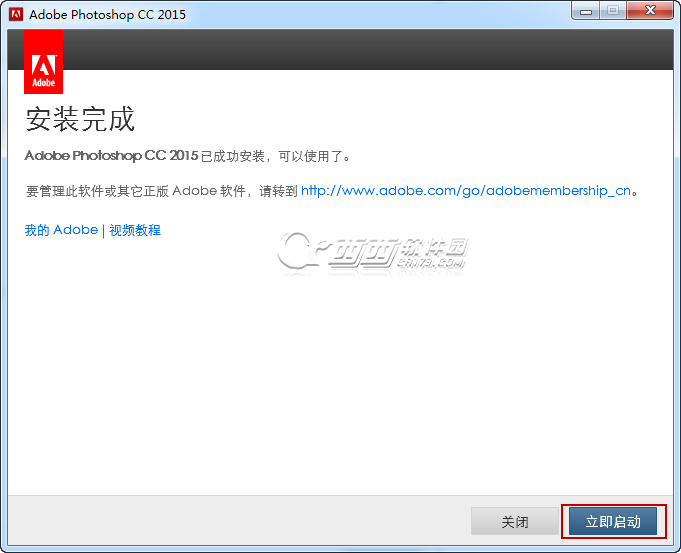 Adobe Photoshop CS5中文版安装注册激活