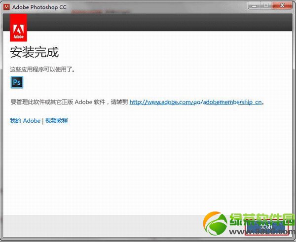 Adobe Photoshop CC 2013中文破解版安装激活