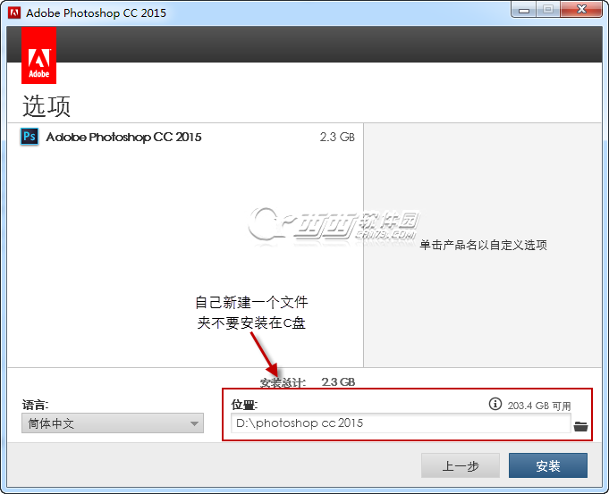 Adobe Photoshop CS5中文版安装注册激活