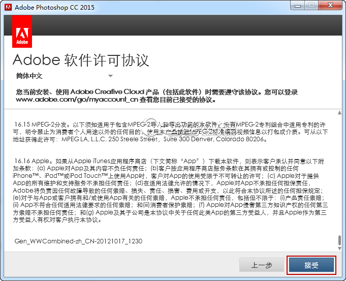 Adobe Photoshop CS5中文版安装注册激活