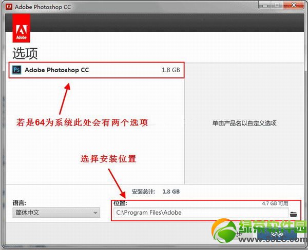 Adobe Photoshop CC 2013中文破解版安装激活