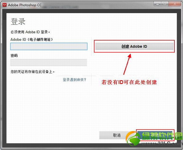 Adobe Photoshop CC 2013中文破解版安装激活