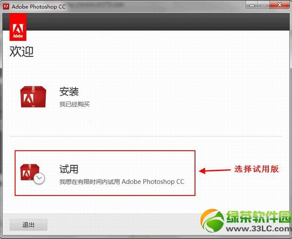 Adobe Photoshop CC 2013中文破解版安装激活