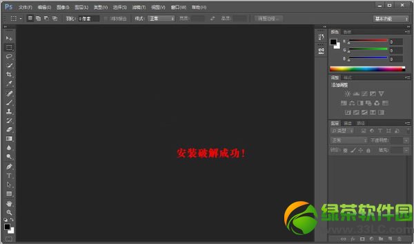 Adobe Photoshop CC 2013中文破解版安装激活