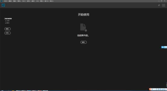 Photoshop cc 2018下载及安装及破解注册教程