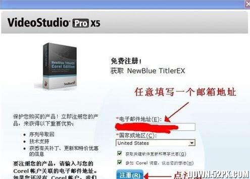 Corel 会声会影X5中文版安装破解注册教程