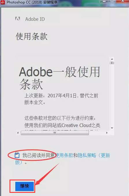 Photoshop cc 2018下载及安装及破解注册教程